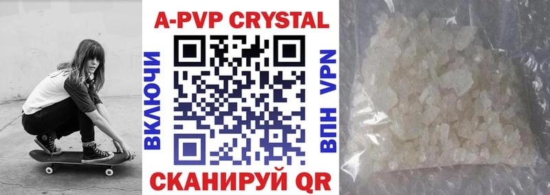 A-PVP Crystall  Нюрба 