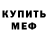 АМФЕТАМИН Розовый nid kowit