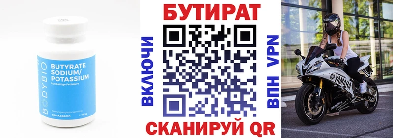 наркота  Нюрба  БУТИРАТ буратино 