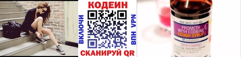 Кодеиновый сироп Lean Purple Drank сайты даркнета наркотические препараты Нюрба как найти закладки