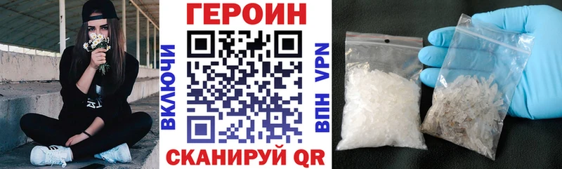 Героин хмурый Нюрба