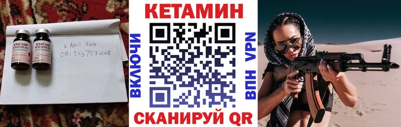 КЕТАМИН VHQ Нюрба