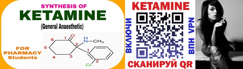 закладка  Нюрба  КЕТАМИН ketamine 