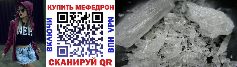 цены   Нюрба  МЕФ mephedrone 