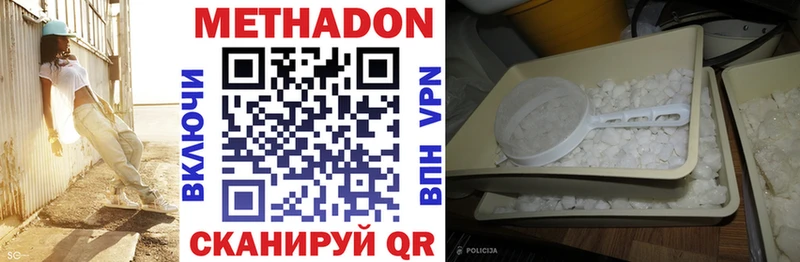 закладка  Нюрба  Метадон VHQ 